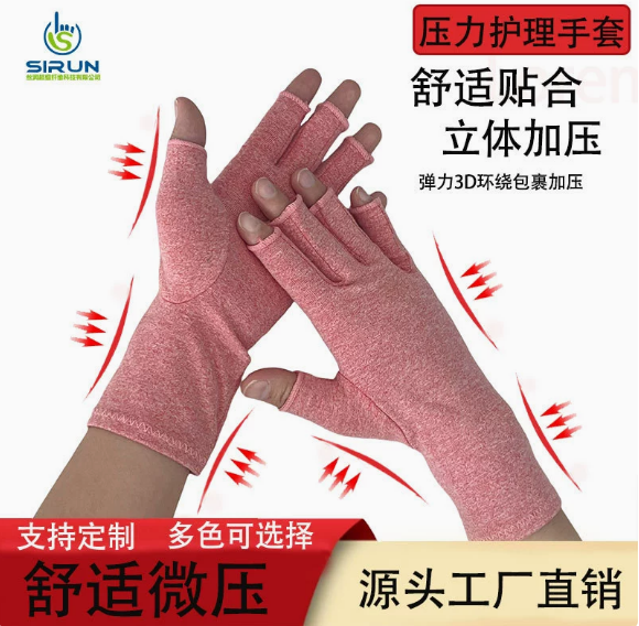 佛山保健手套