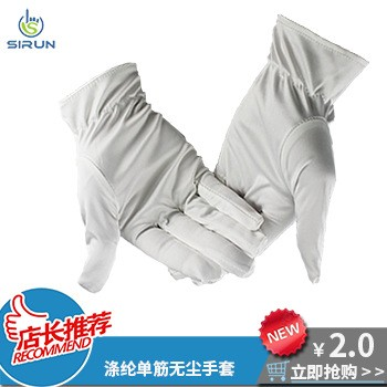 佛山无尘手套